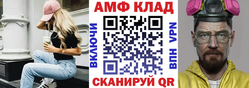 АМФЕТАМИН Розовый Нефтегорск