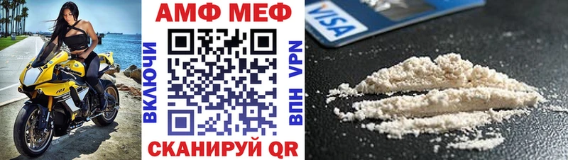 АМФ 98%  Нефтегорск 