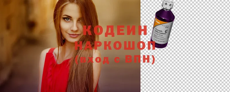 даркнет как зайти  KRAKEN ссылка  Нефтегорск  Кодеин Purple Drank 