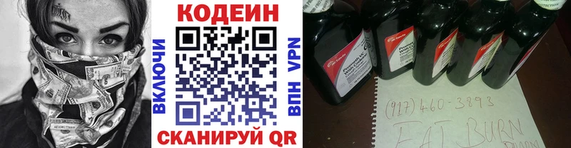 Codein напиток Lean (лин)  цены наркотик  Нефтегорск 