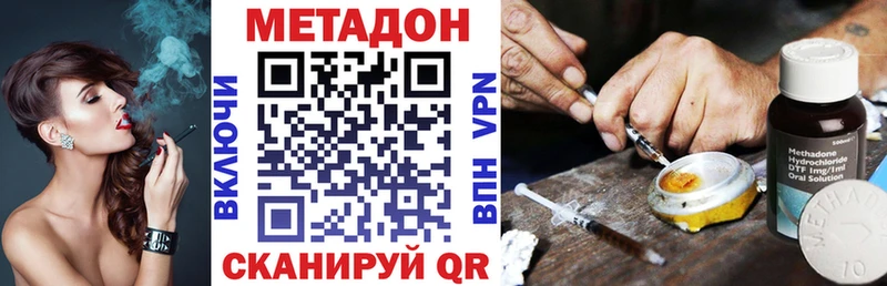 наркотики  Нефтегорск  МЕТАДОН кристалл 