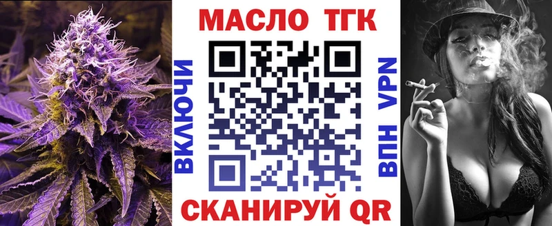купить   Нефтегорск  ТГК жижа 